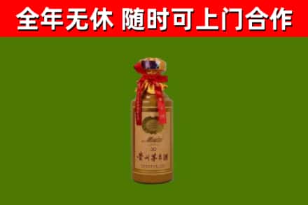 梁园区烟酒回收30年茅台酒.jpg