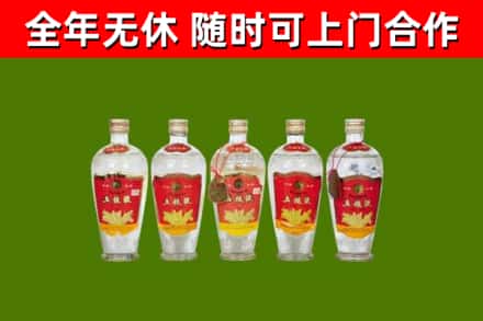 梁园区回收老五粮液