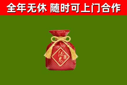 梁园区回收酒鬼酒