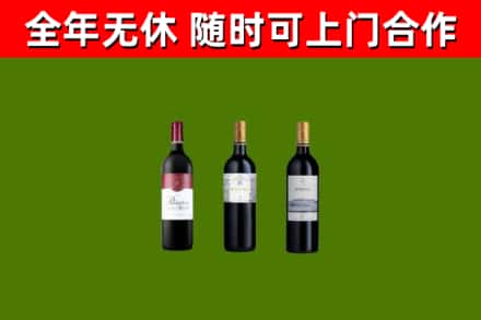 梁园区回收拉菲红酒