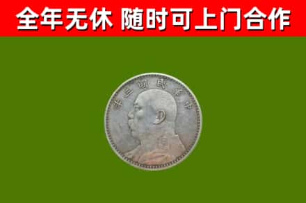 梁园区烟酒回收袁大头.jpg